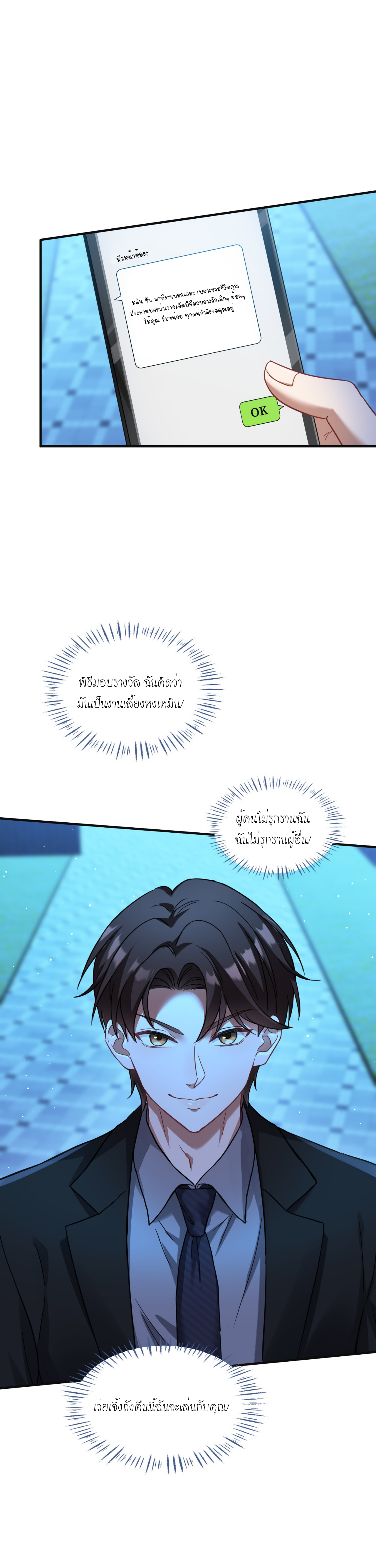 ผมไปเกาะสาวสวยกิน, แต่ตอนนี้ฉันเป็นคนร่ำรวยแล้ว~ ตอนที่ 16 หน้า 51