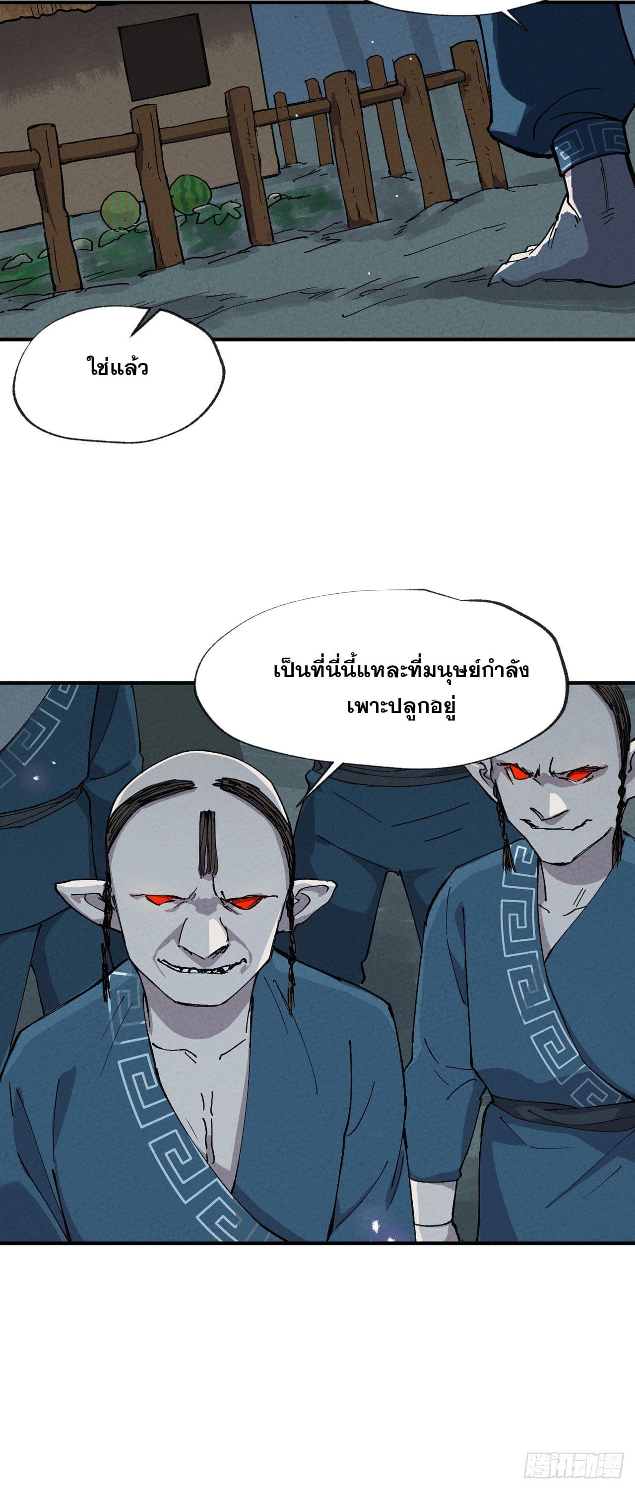 ระบบพัฒนาสุดแข็งแกร่ง ตอนที่ 20 หน้า 31