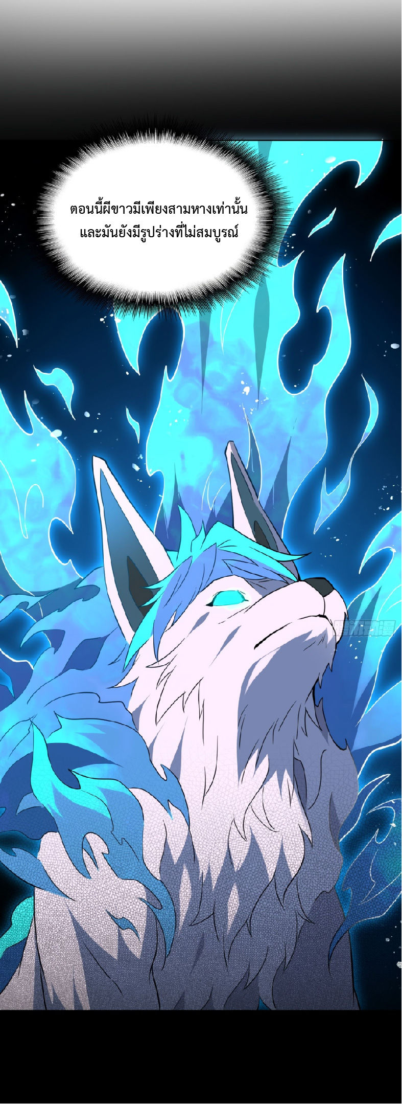 The People On Earth Are Too Ferocious ตอนที่ 184 หน้า 24