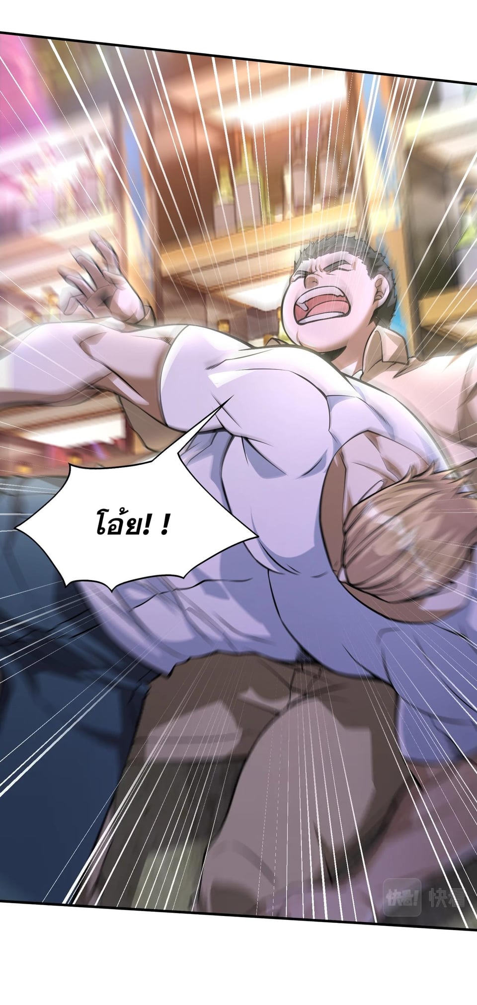 บุรุษผู้มาจากนรก ตอนที่ 6 หน้า 6