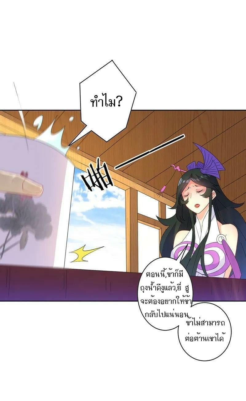 ข้ารับใช้ชั้นหนึ่ง ตอนที่ 39 หน้า 14