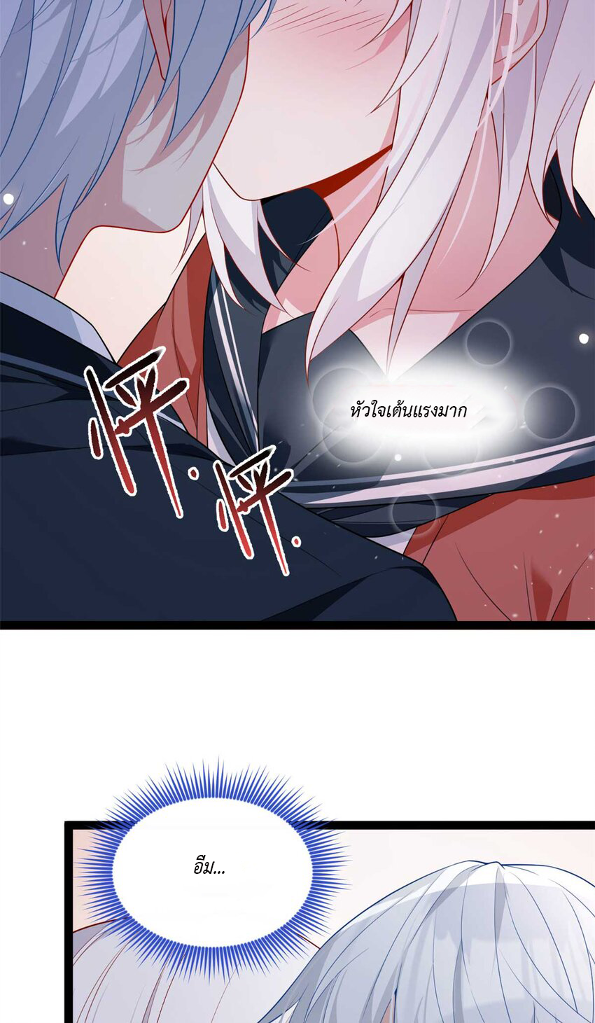 i eat soft rice in another world ตอนที่ 16 หน้า 3