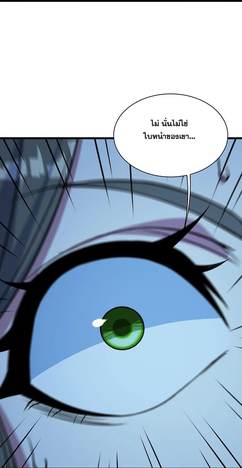 เทพอสูรสยบฟ้า ตอนที่ 265 หน้า 18