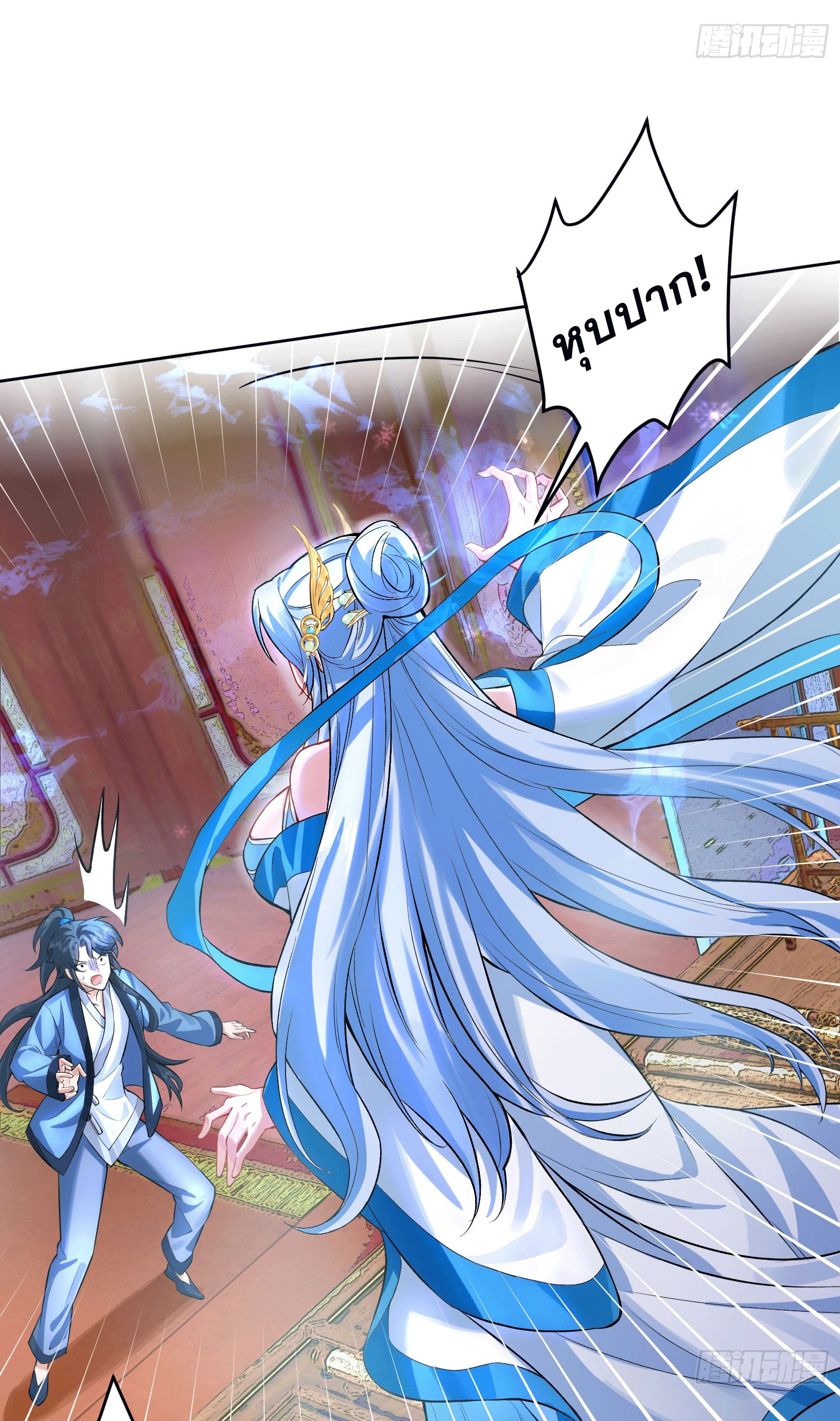 ภรรยาของข้าคือคนสำคัญแห่งสวรรค์ ตอนที่ 2 หน้า 19