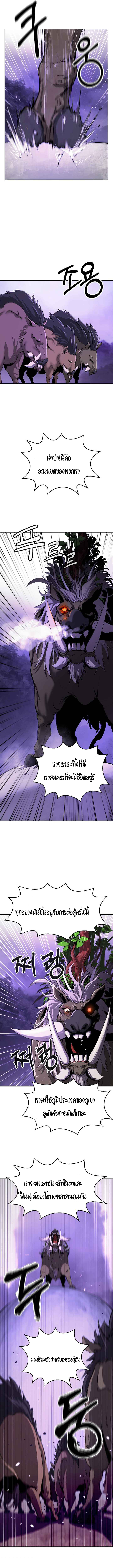 2.เรื่องราวการกลับชาติมาเกิดของ เสือน้อยโฮกปิ๊บ ตอนที่ 16 หน้า 11