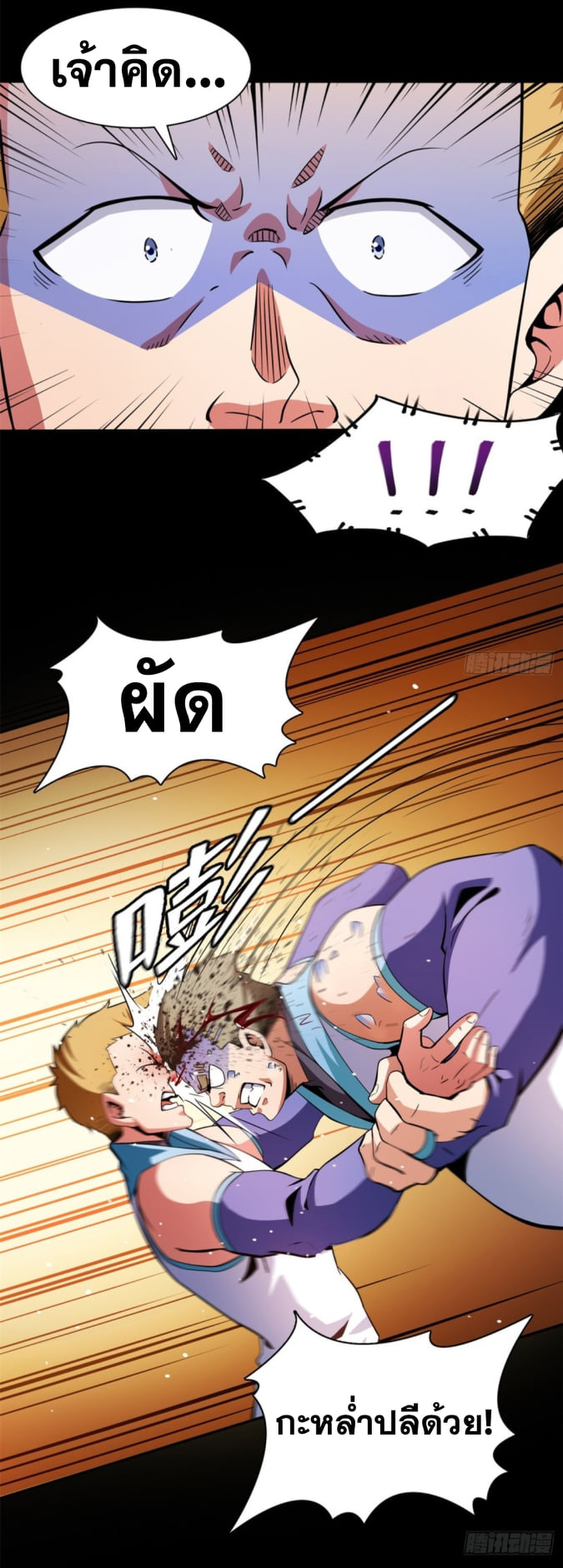 Library Of Heaven's Path ตอนที่ 124 หน้า 37