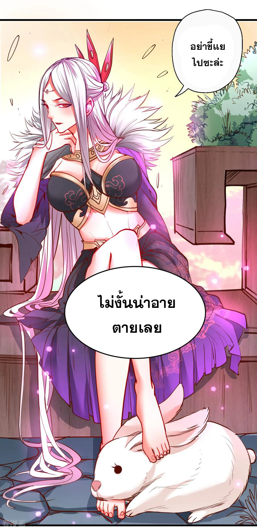 The Strongest Golden Kidney System ตอนที่ 82 หน้า 32