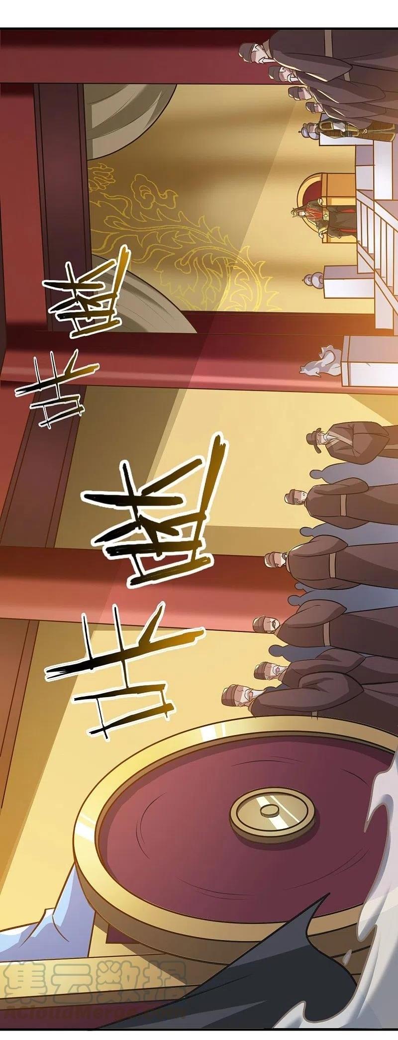 One Sword Reigns Supreme ตอนที่ 158 หน้า 14