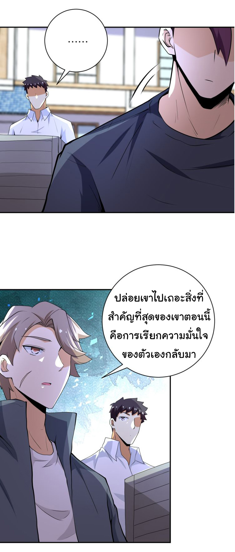 Apocalyptic Super System ตอนที่ 152 หน้า 28