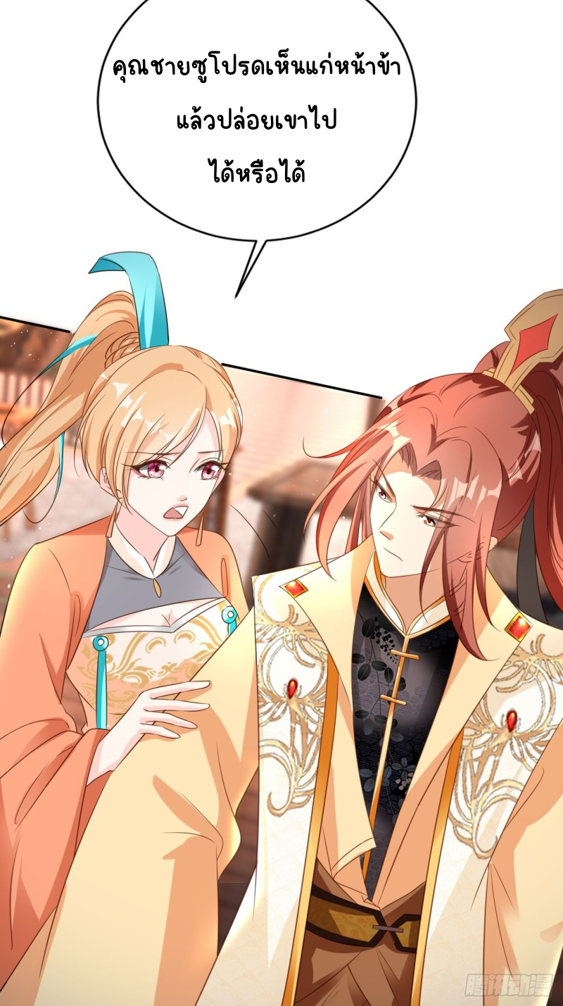 ระบบแย่งชิงโชคลาภ ตอนที่ 4 หน้า 16