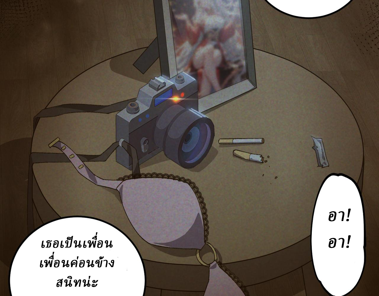 I created an Urban Legend ตอนที่ 11 หน้า 97