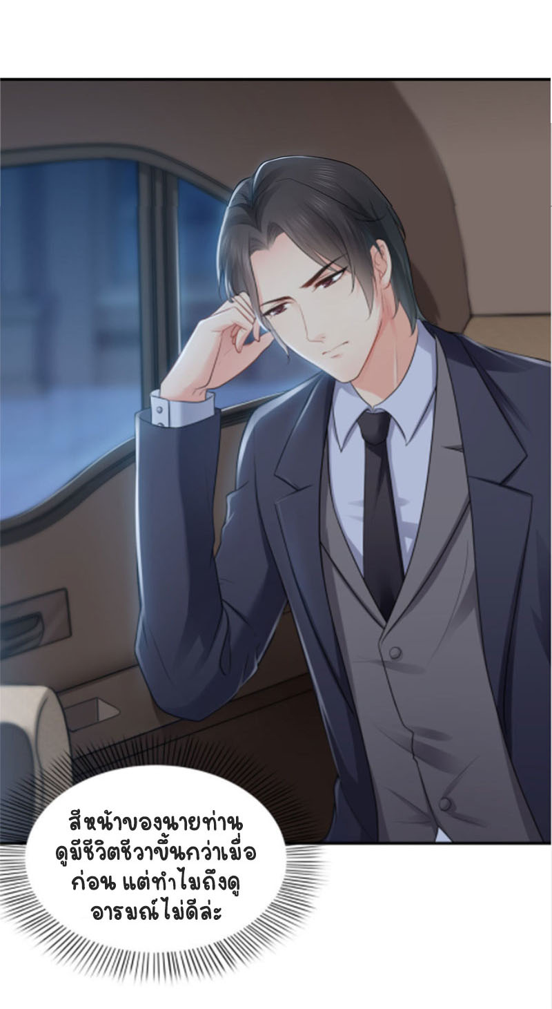 (ชนจีน)Perfect Secret Love The Bad New Wife Is a Little Sweet ตอนที่ 20 หน้า 4