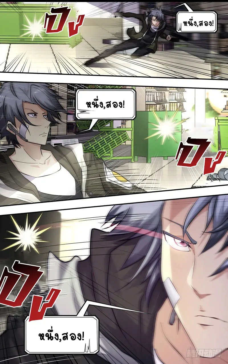  Metamorphosis ตอนที่ 10 หน้า 6