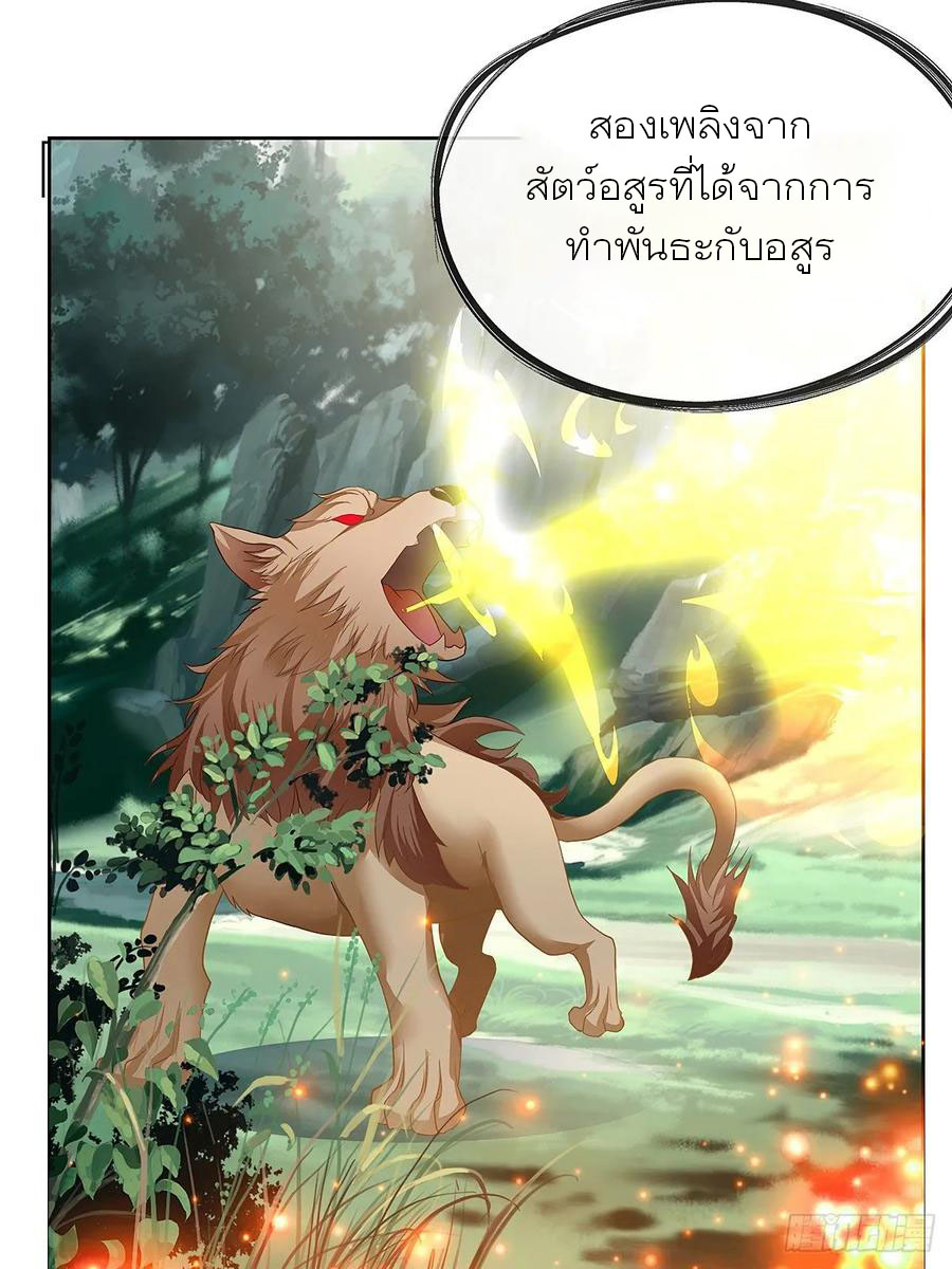 Nine Stars Overlord Body ตอนที่ 4 หน้า 12