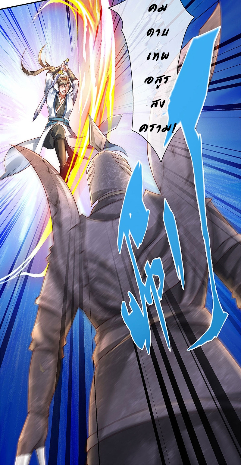 Sky Sword God ตอนที่ 7 หน้า 12