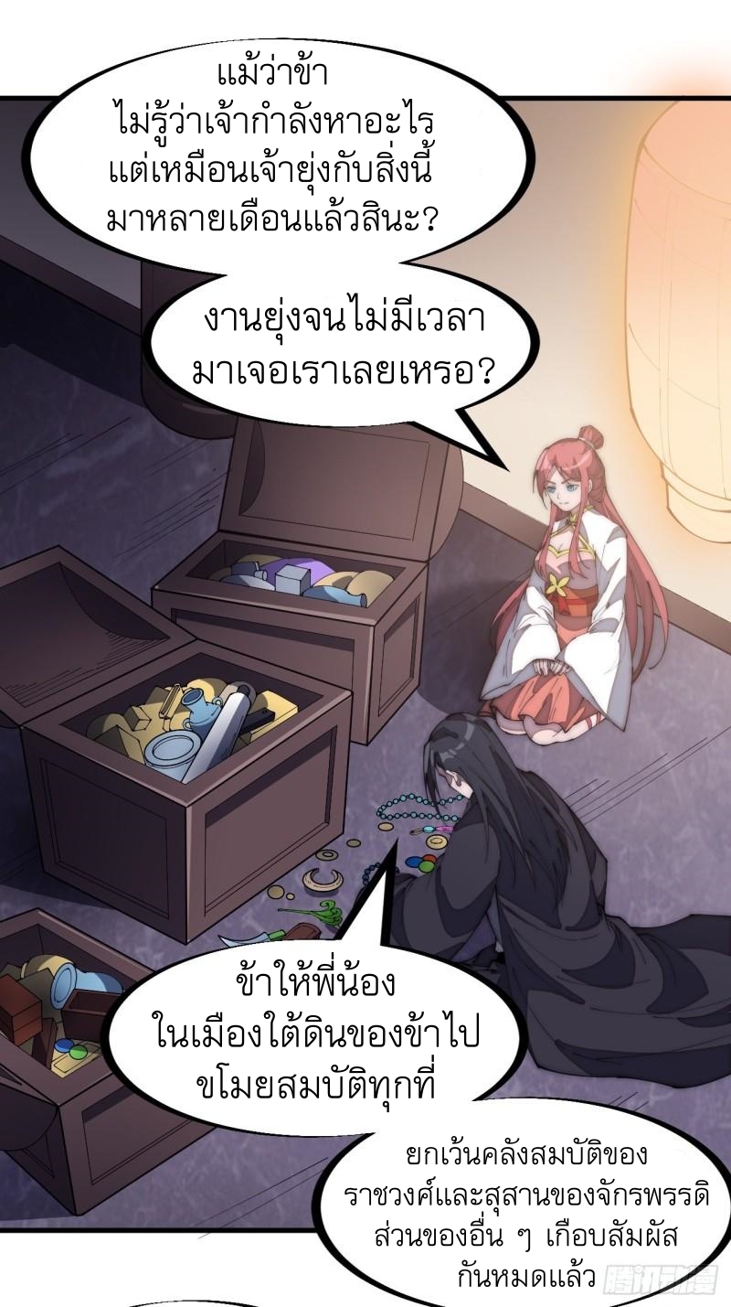 Starting a Mountain ตอนที่ 181 หน้า 17