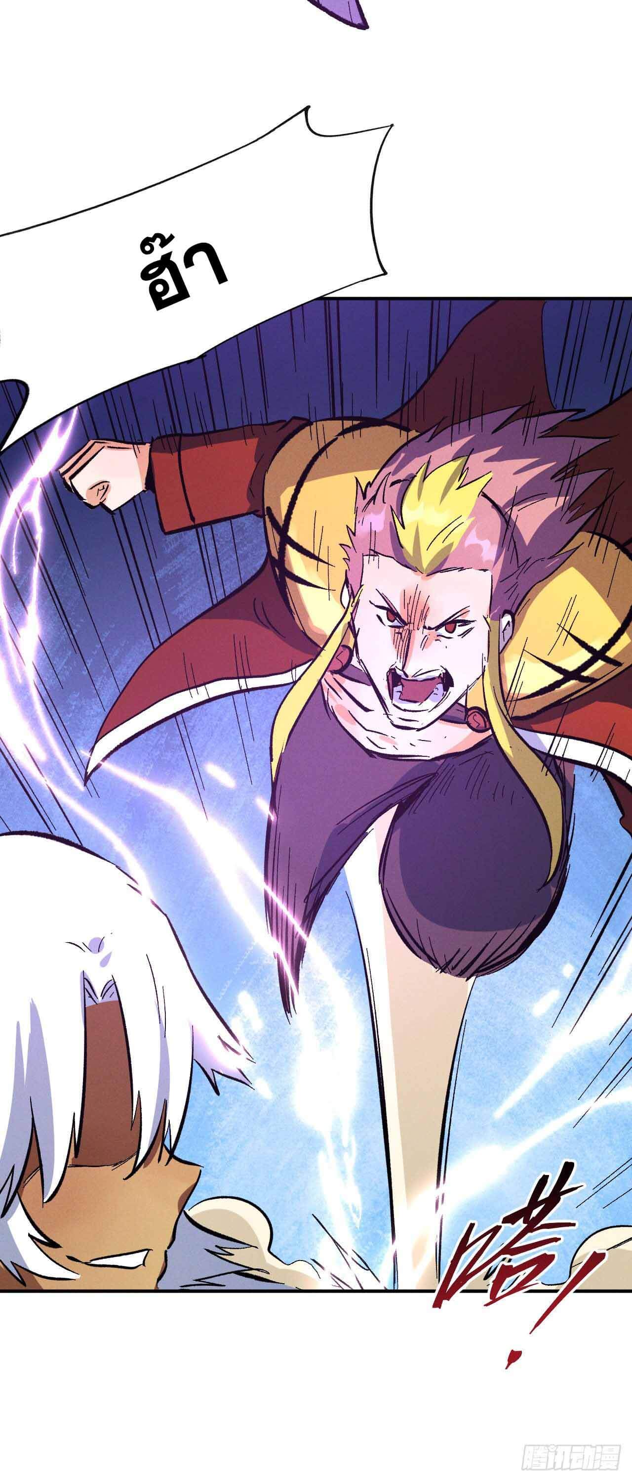 ตูข้านี่แหละเทพ (ทันจีน) ตอนที่ 43 หน้า 43