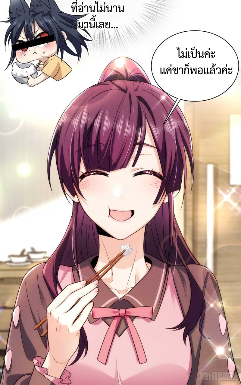 ช่วยทำตัวดีๆกับภรรยาของผมด้วย ตอนที่ 3 หน้า 34