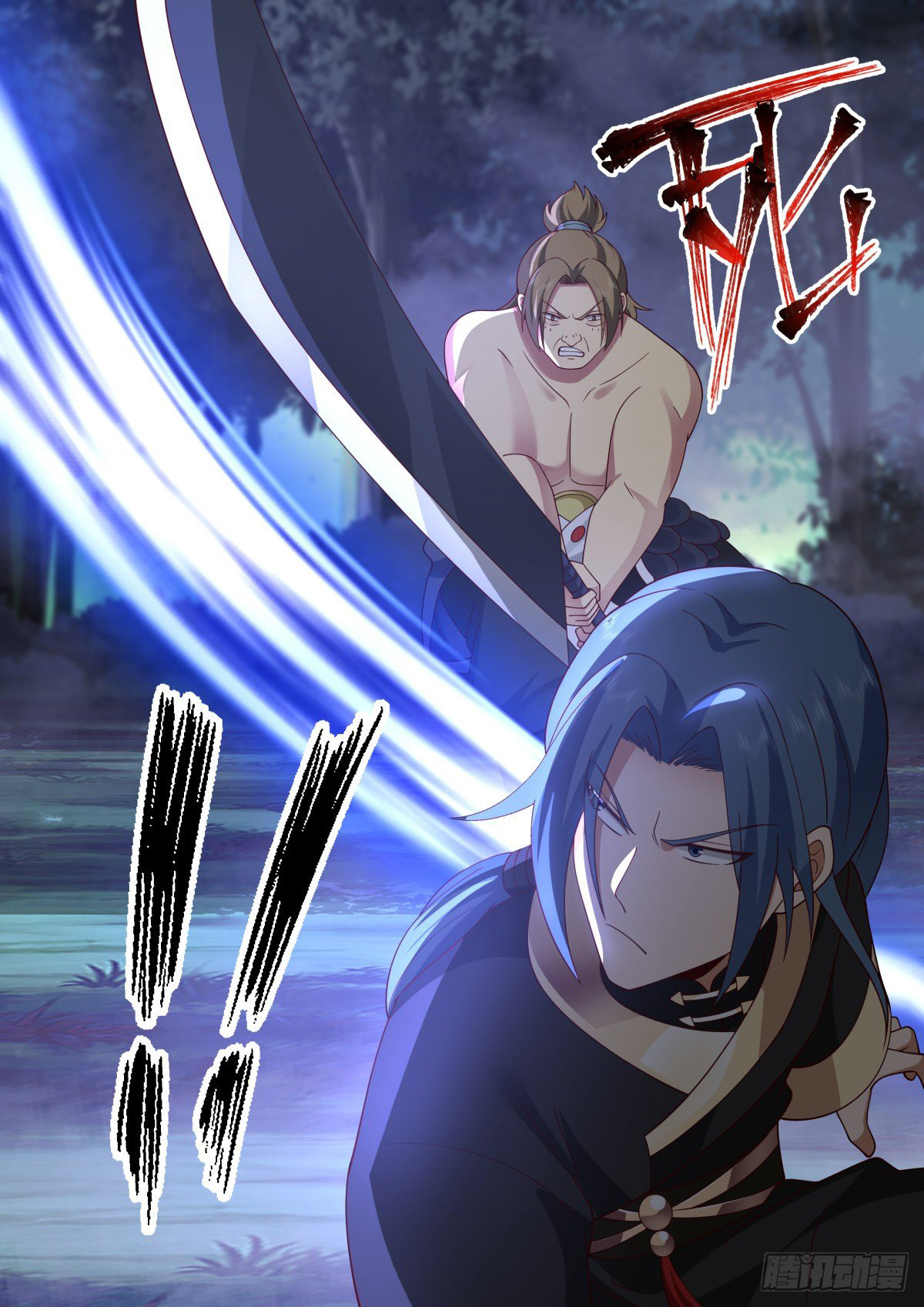 ดาบที่แกร่งขึ้นจากการฆ่า ตอนที่ 35 หน้า 7