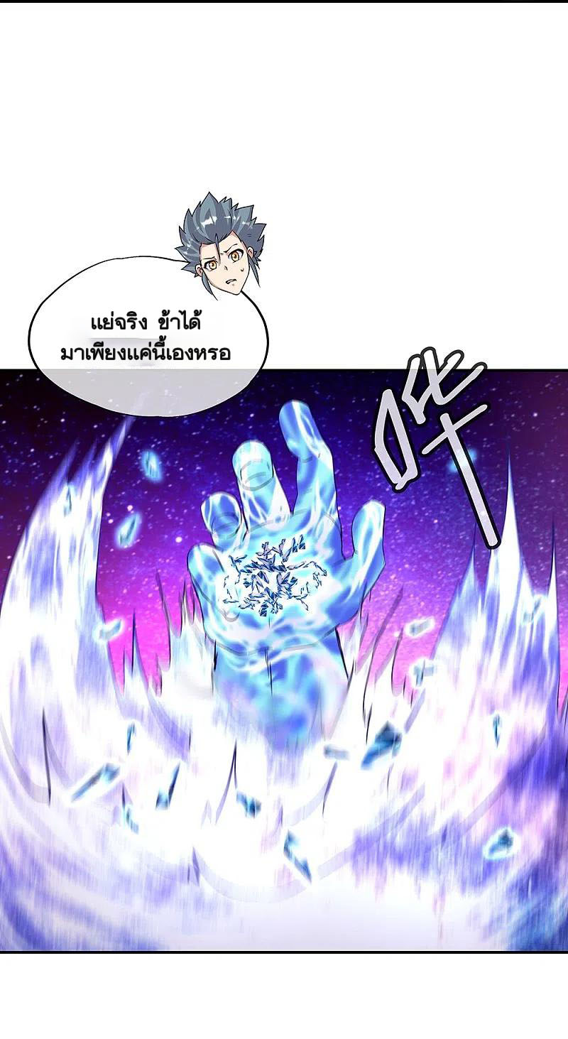 peerless battle spirit ตอนที่ 337 หน้า 50