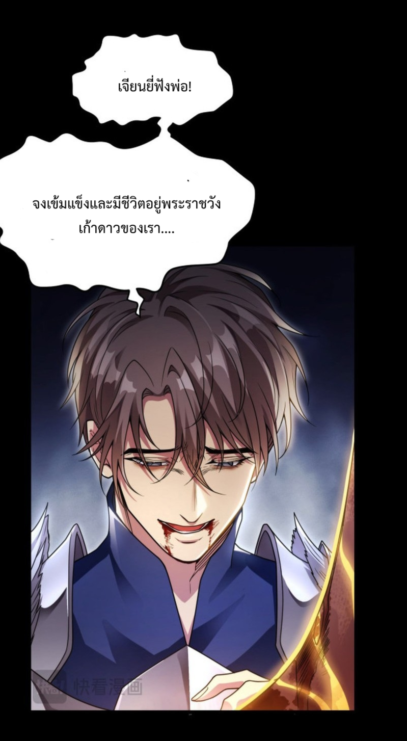 I LEVEL UP EVEN IN DESPERATE SITUATIONS ตอนที่ 5 หน้า 12