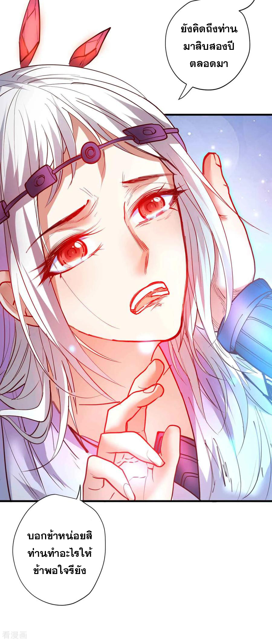 The Strongest Golden Kidney System ตอนที่ 73 หน้า 32