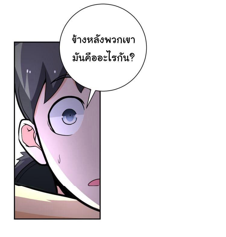 Apocalyptic Super System ตอนที่ 166 หน้า 2