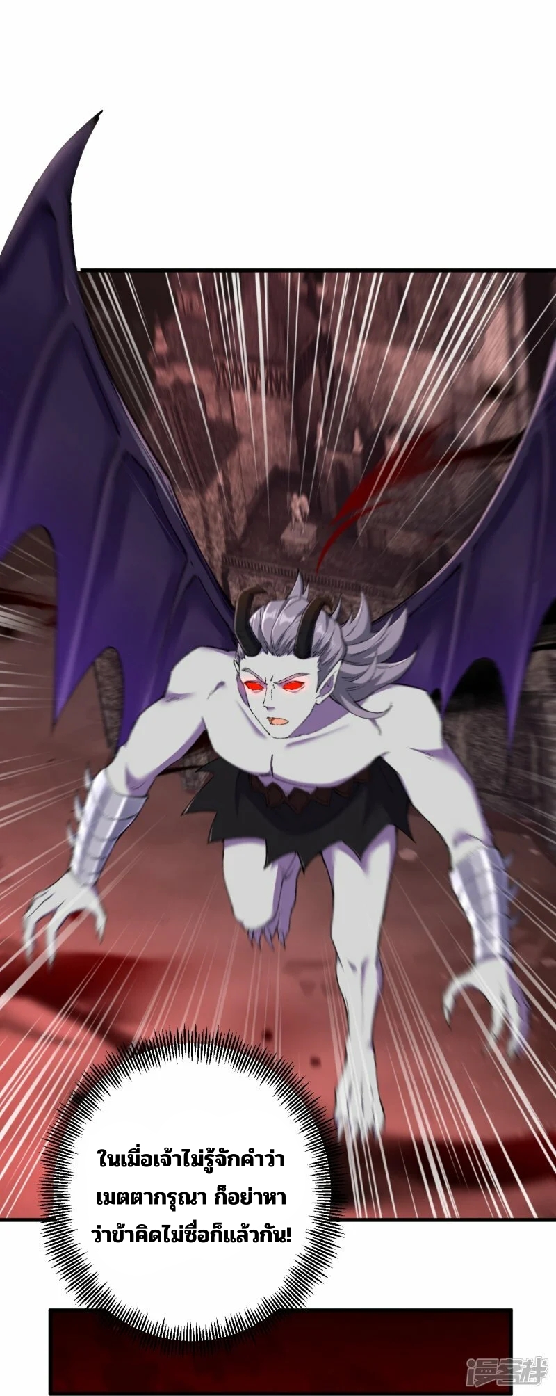 บรรพบุรุษผู้ขัดเกลากายา (ทันจีน) ตอนที่ 185 หน้า 17