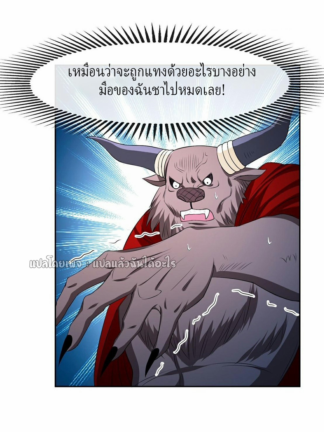 การเกิดใหม่ของพระเจ้ากับระบบผลาญเงินสุดกาว ตอนที่ 158 หน้า 22