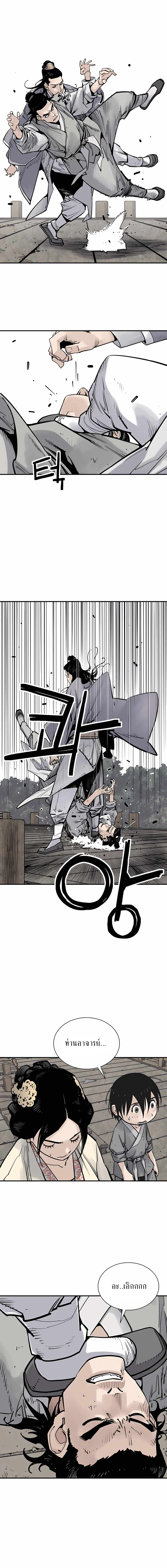 Death God - เทพเจ้าแห่งความตาย ตอนที่ 19 หน้า 6