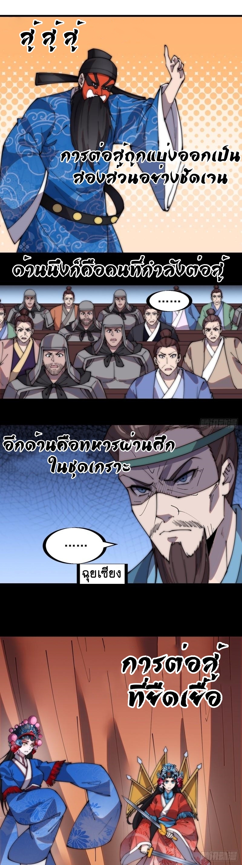 Starting a Mountain ตอนที่ 214 หน้า 19