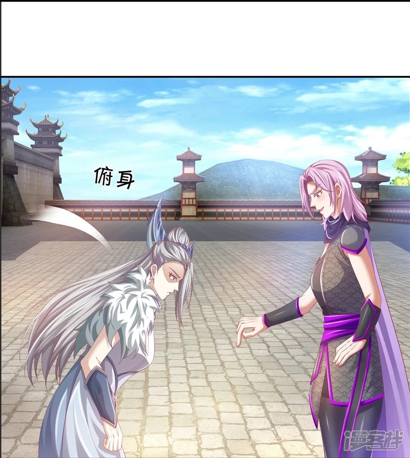 Sky Sword God ตอนที่ 60 หน้า 27