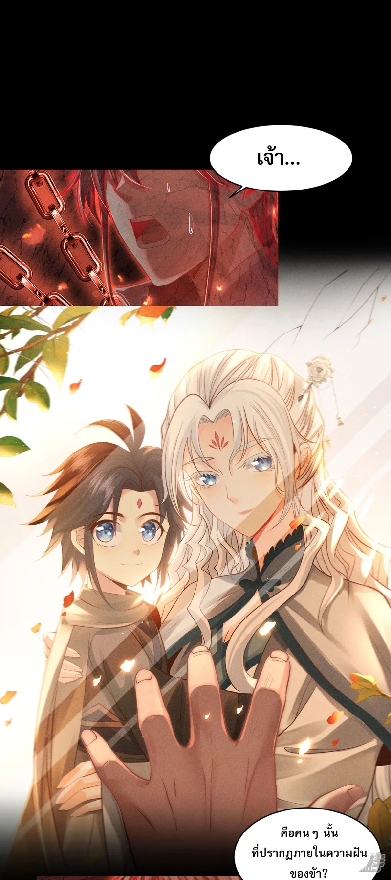 ราชันย์สุดขอบสวรรค์ ตอนที่ 7 หน้า 25