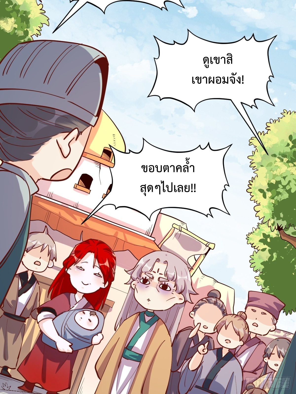 กลายเป็นว่าข้าคือจอมยุทธ์ผู้ยิ่งใหญ่ ตอนที่ 147 หน้า 6