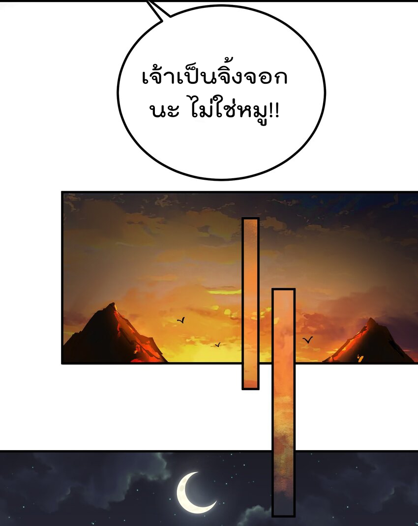 ตัวแปรจุติ ตอนที่ 48 หน้า 7