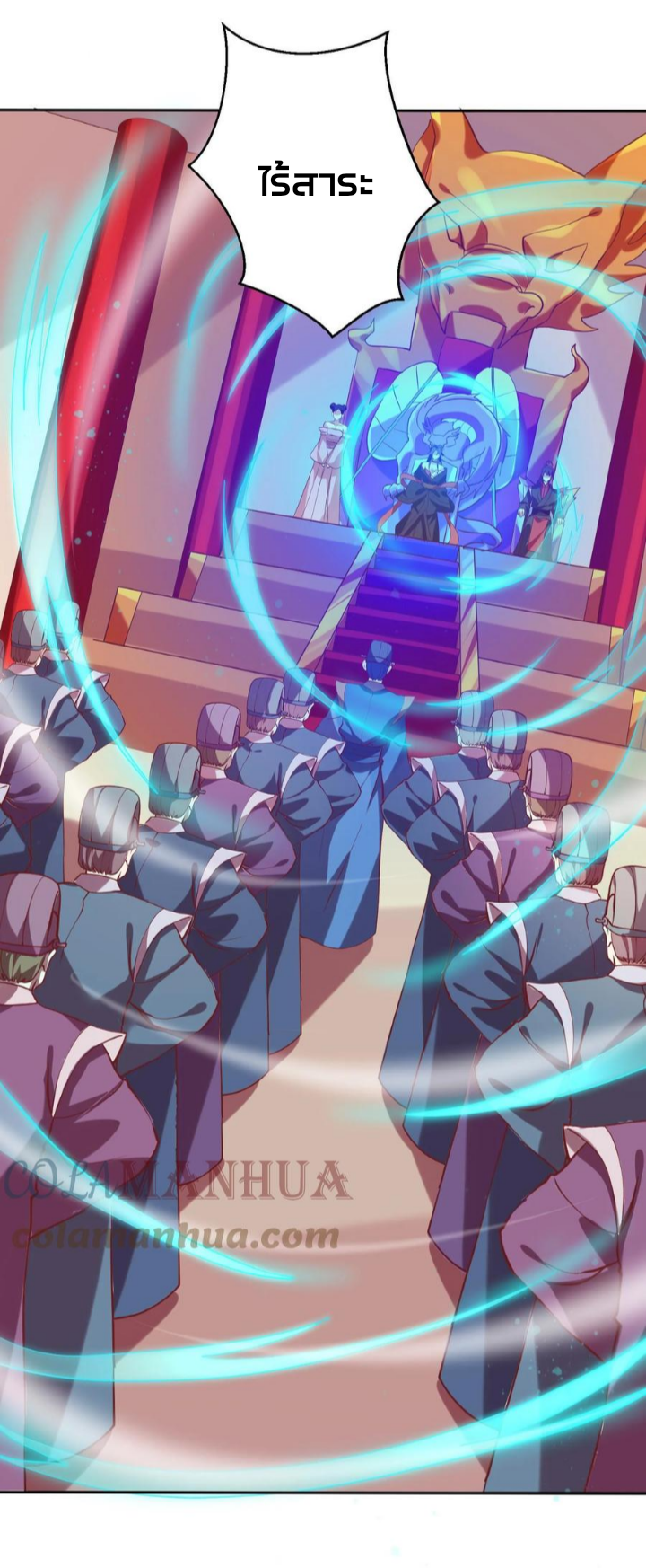 ข้าถูกอัญเชิญมาเพื่อช่วยจักรพรรดินี (ยังไม่ชนฉบับ) ตอนที่ 39 หน้า 3