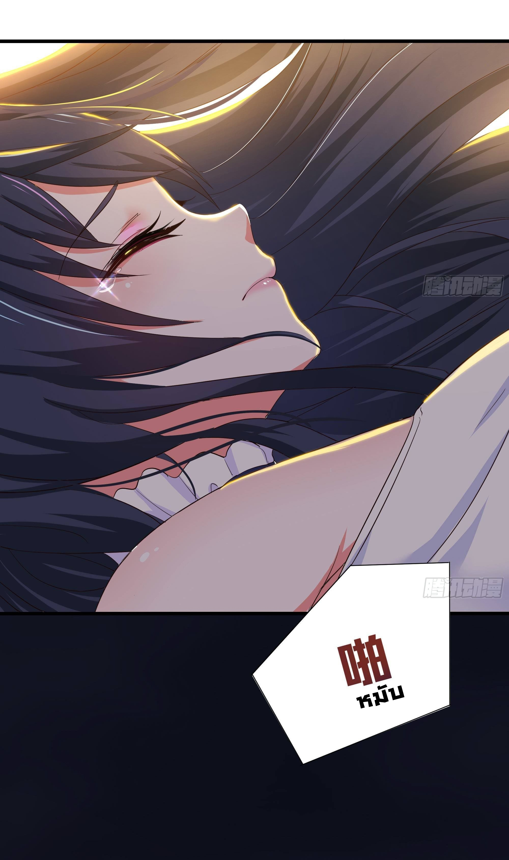 King of Hell ราชาแห่งยมโลก ตอนที่ 26 หน้า 20