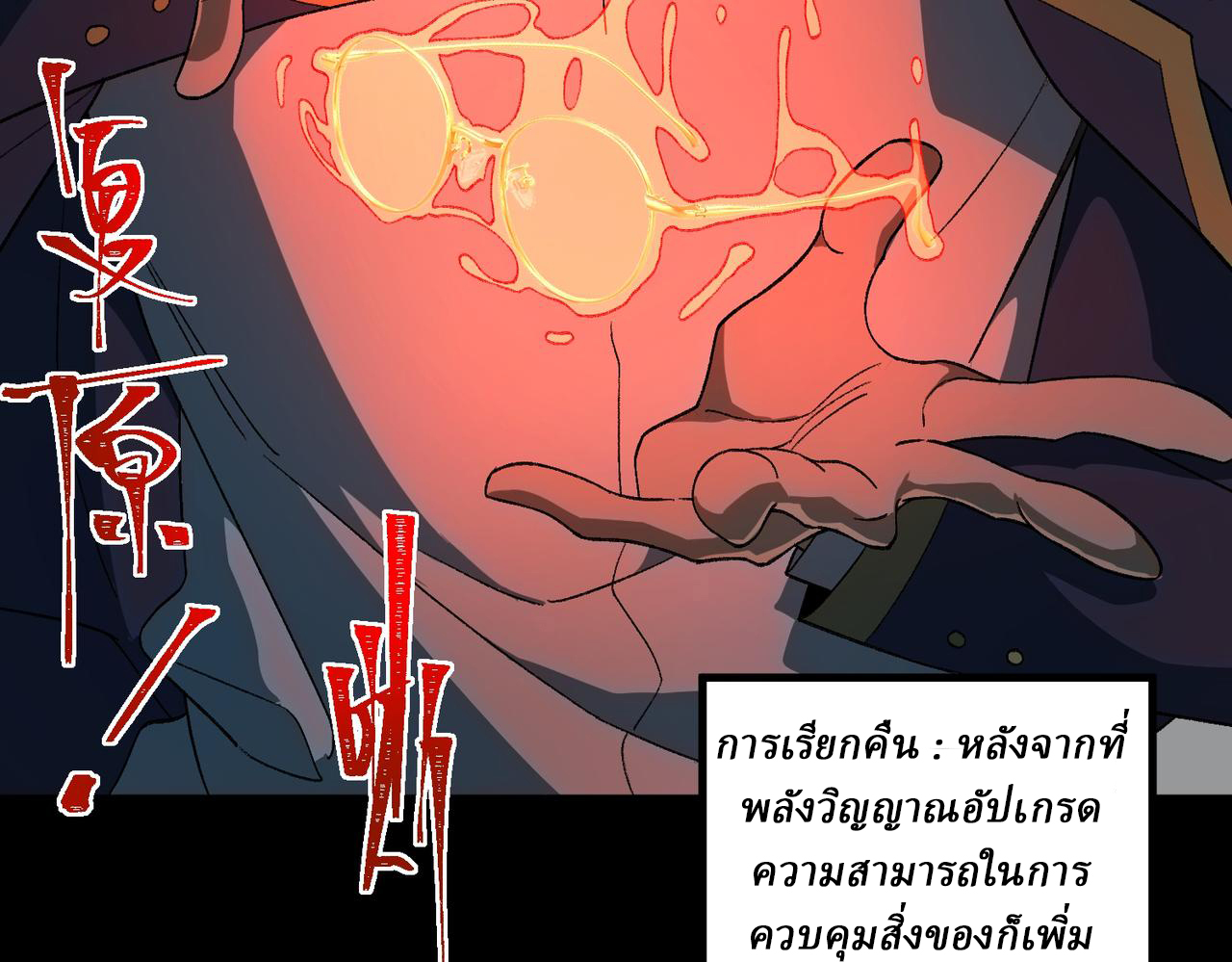 I created an Urban Legend ตอนที่ 18 หน้า 126