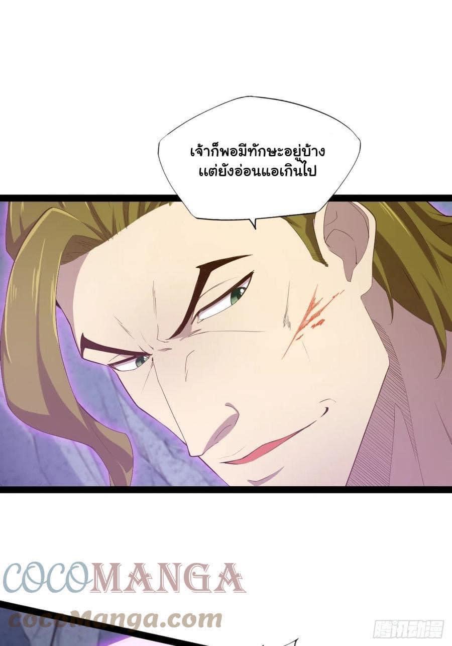 เทพนักเปิดซิง ต่างโลก (เมียร้อยคน) ตอนที่ 14 หน้า 38