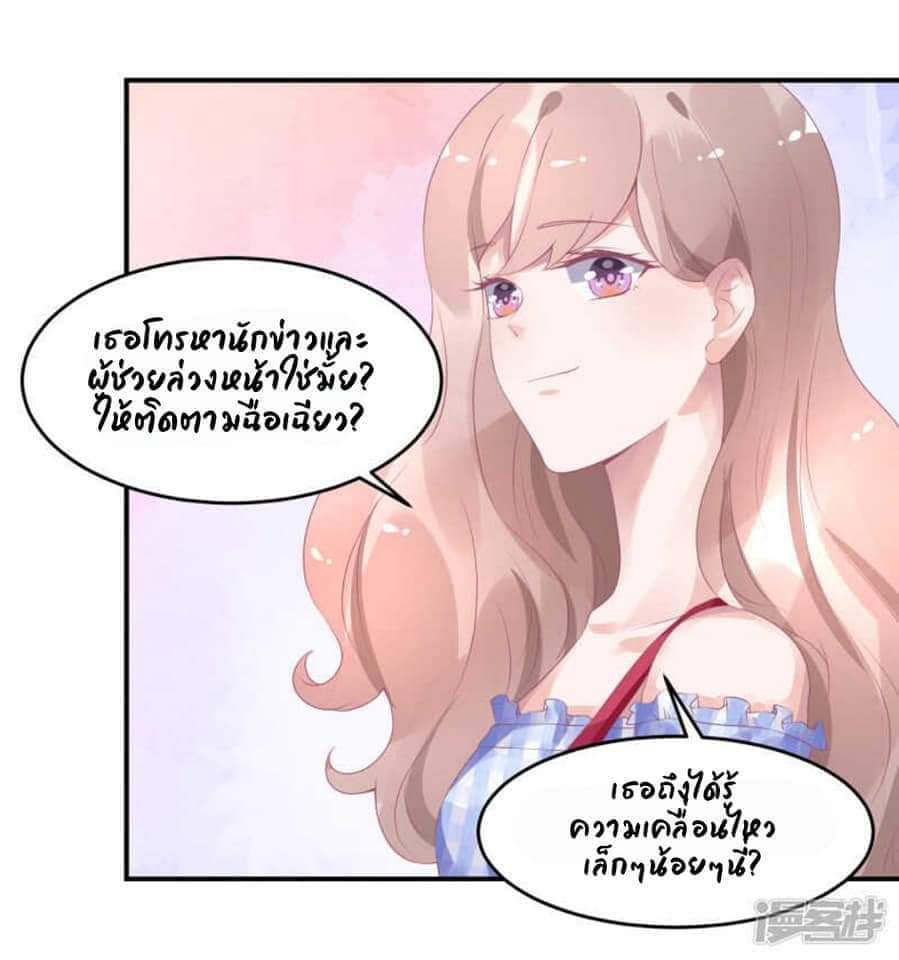 My Dream Of Wanting To Be Superstar ตอนที่ 18 หน้า 9