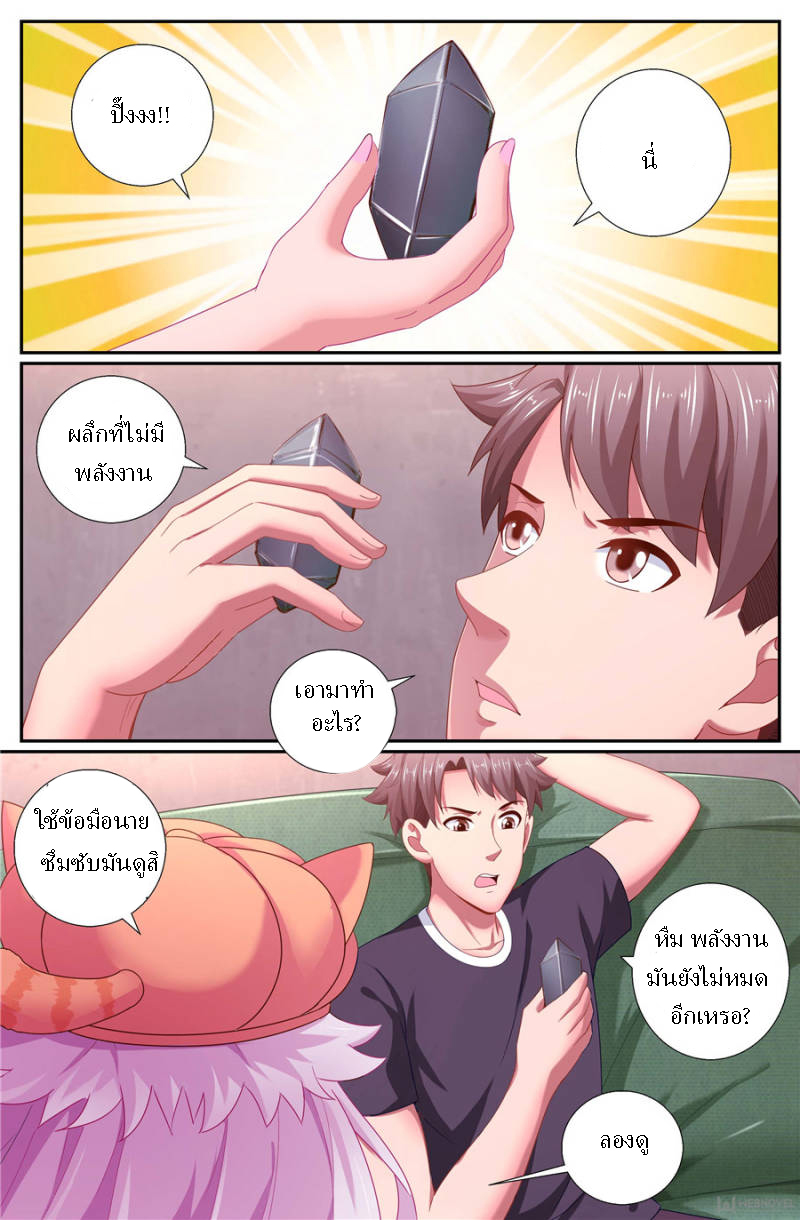 เจียงเฉิน ตอนที่ 159 หน้า 5