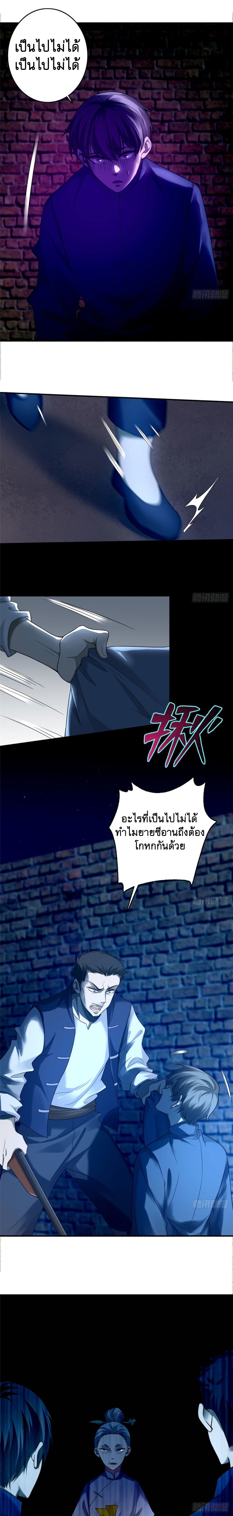บุรุษไปรษณีย์ไม่จำกัด ตอนที่ 80 หน้า 3