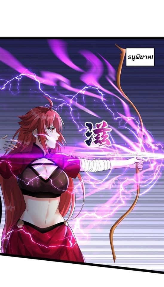 เทพวายร้ายกลับชาติมาเกิดใหม่ ตอนที่ 36 หน้า 36