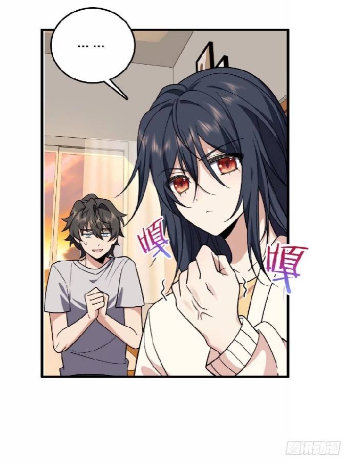 ภรรยาของผมเป็นเทพเซียนที่อยู่มานับพันปี ตอนที่ 10 หน้า 11