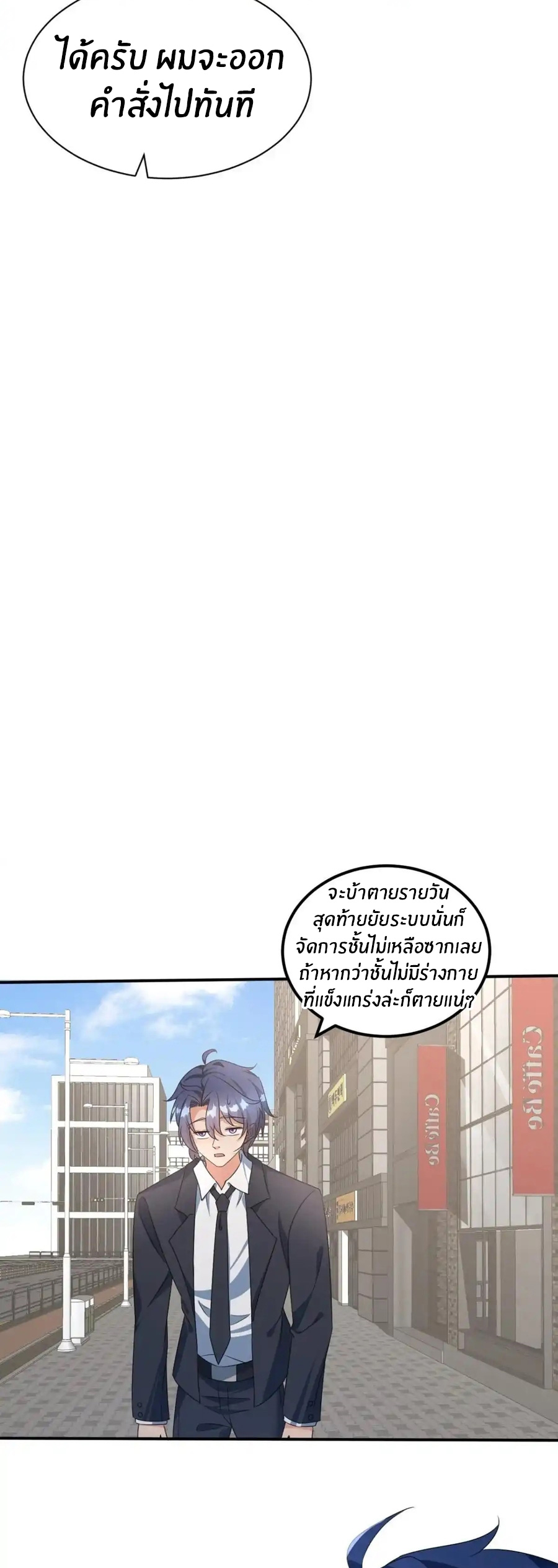 อกหักมาแล้ว 999 ครั้ง ตอนที่ 5 หน้า 9