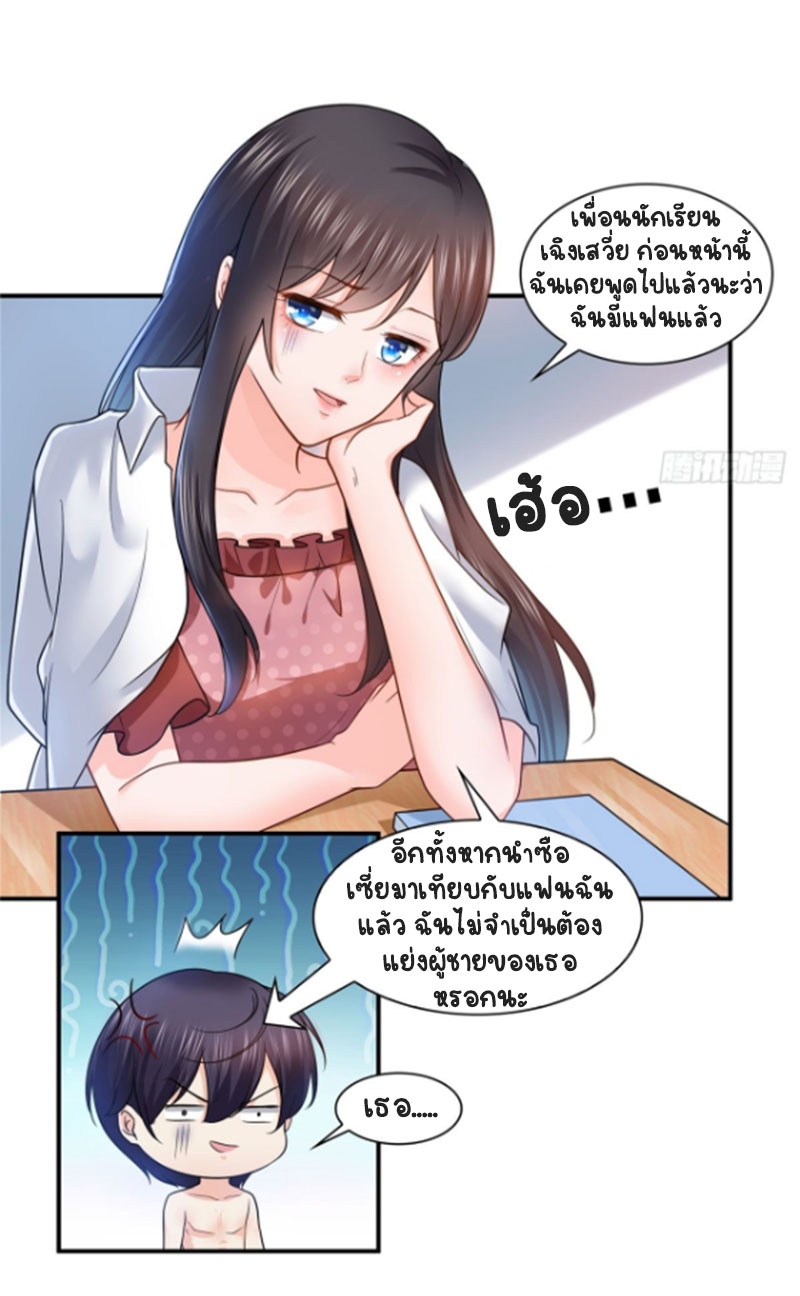 (ชนจีน)Perfect Secret Love The Bad New Wife Is a Little Sweet ตอนที่ 63 หน้า 29