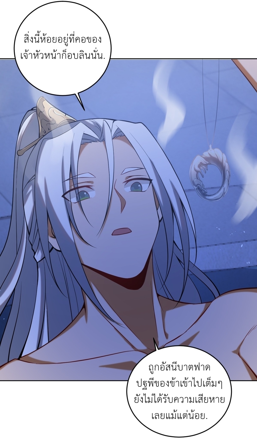 The Last Cultivator ผู้บำเพ็ญเซียนคนสุดท้าย ตอนที่ 5 หน้า 15