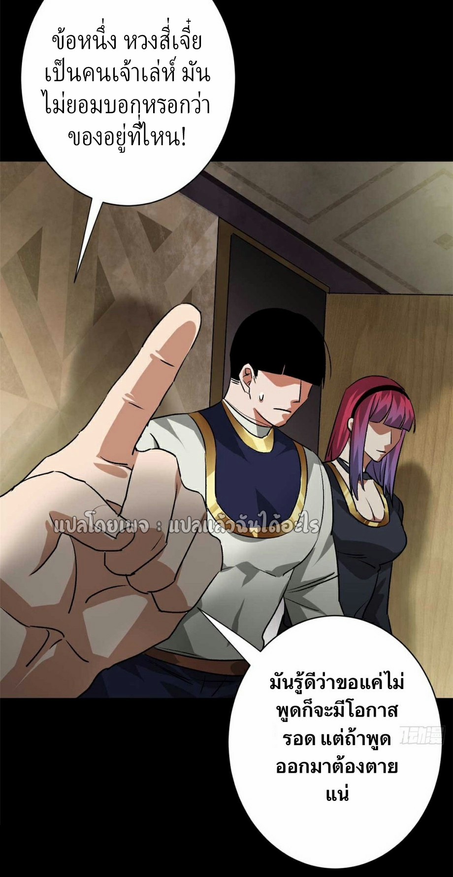 รูเล็ตเวิลด์ สุ่มไอเทมเอาชีวิตรอด ตอนที่ 124 หน้า 24