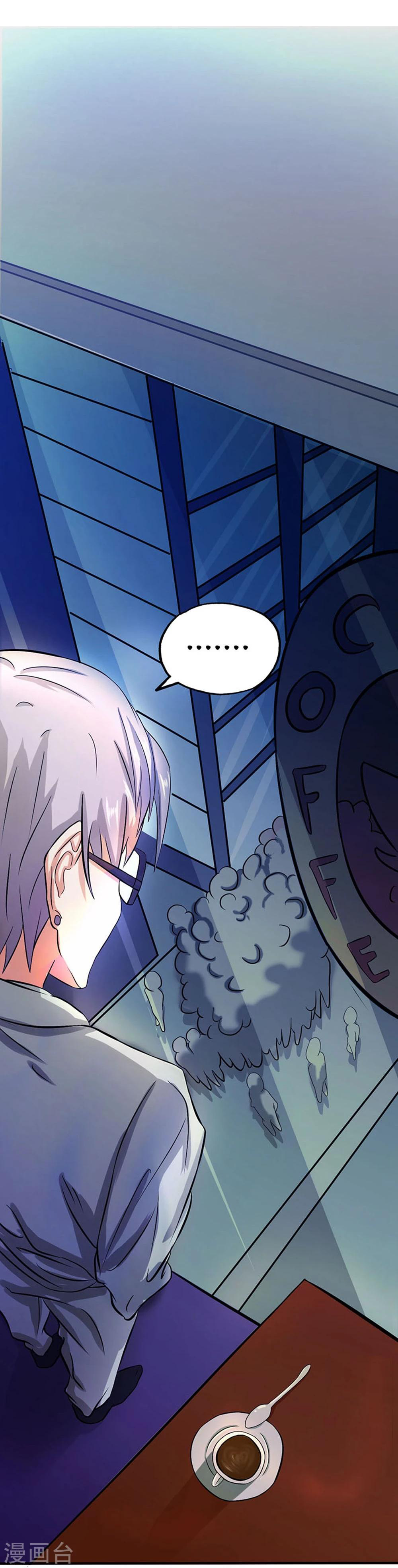 Abrí las puertas de el infierno ข้าเปิดแดนยมโลก ตอนที่ 20 หน้า 25