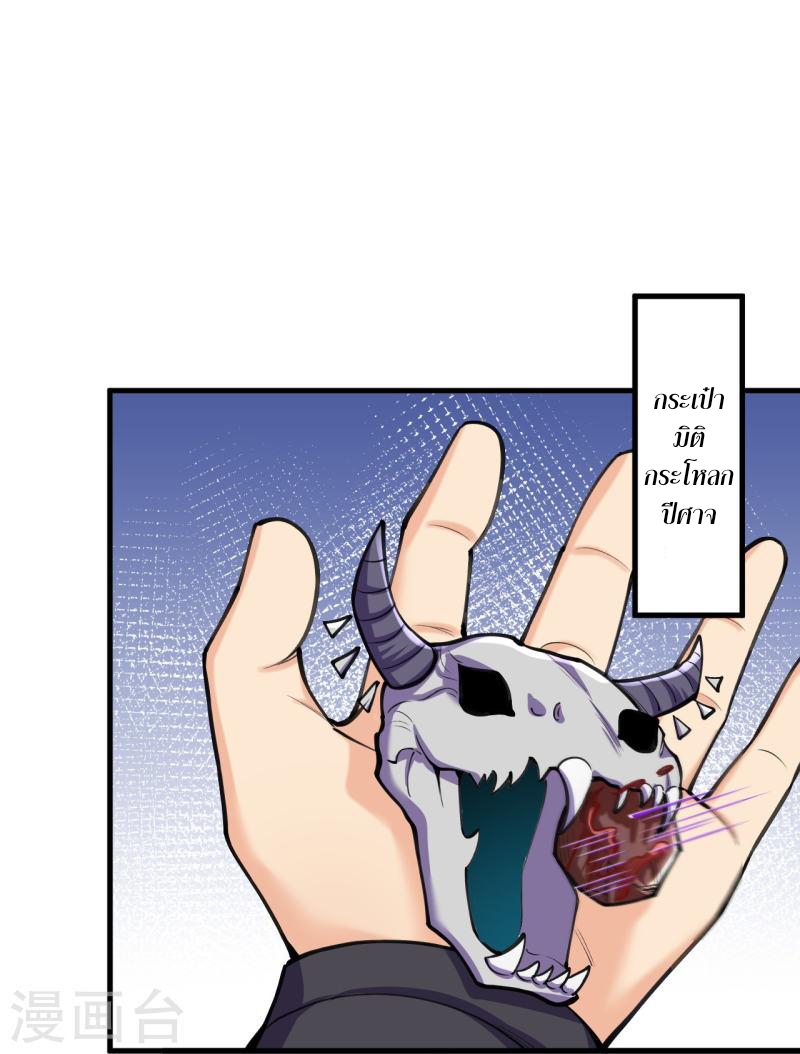 ผู้ขัดเกลาร่างกายที่แข็งแกร่งที่สุดในประวัติศาสตร์ ตอนที่ 148 หน้า 11